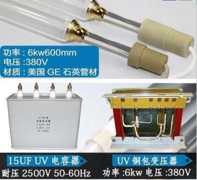 China GE quartz glass uv curing uv lamp capacitor transformer for uv system CE IEC compliant en venta