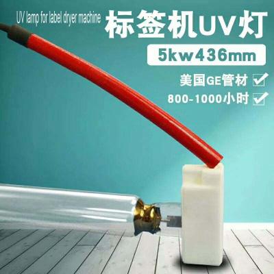 China GE quartz tube uv curing lamp for label dryer maching 5kw 436mm , average 1000h en venta