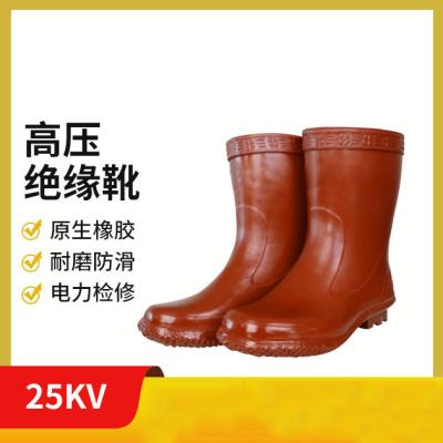 China Botas de segurança vermelhas unisex com sola de borracha natural e isolamento elétrico 25KV à venda