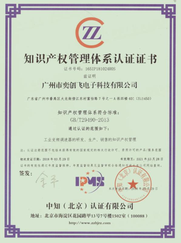 BSCI - Guangzhou Yichuangfei Electronic Technology Co., Ltd.