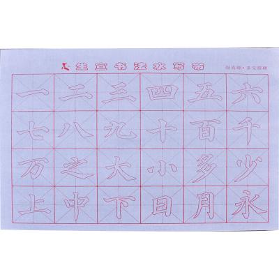 China No Need Chinese Calligraphy Water Writing Ink Eco-friendly OEM Replacement Paper Cloth Write With Water For Beginners for sale