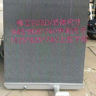 China Construction works LG925D Cooling Water Tank Storage Capacity 945*808*74 Ons 1125*835*74 / Dimensi for sale