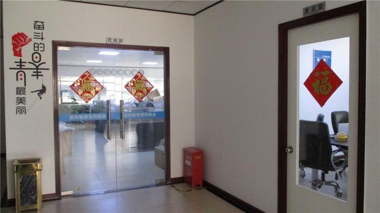 Verified China supplier - Wenzhou Yaqi Plastic Products Co., Ltd.