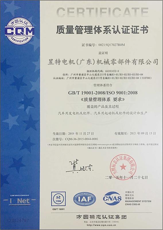 - Yute Motor(Guangzhou) Mechanical parts Co., Ltd.