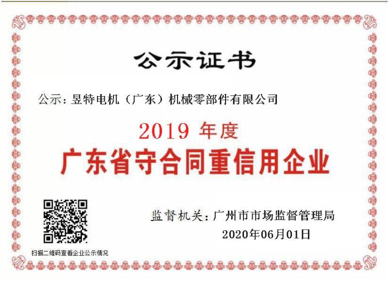 - Yute Motor(Guangzhou) Mechanical parts Co., Ltd.