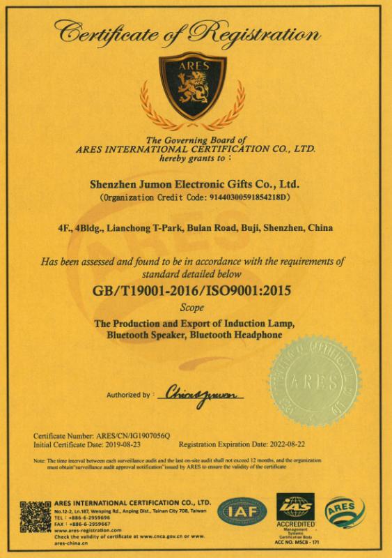 ISO9001 - Shenzhen Jumon Electronic Gifts Co., Ltd.