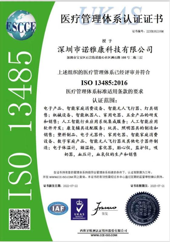 ISO13485 - Shenzhen Xinyin Technology Co., Ltd.