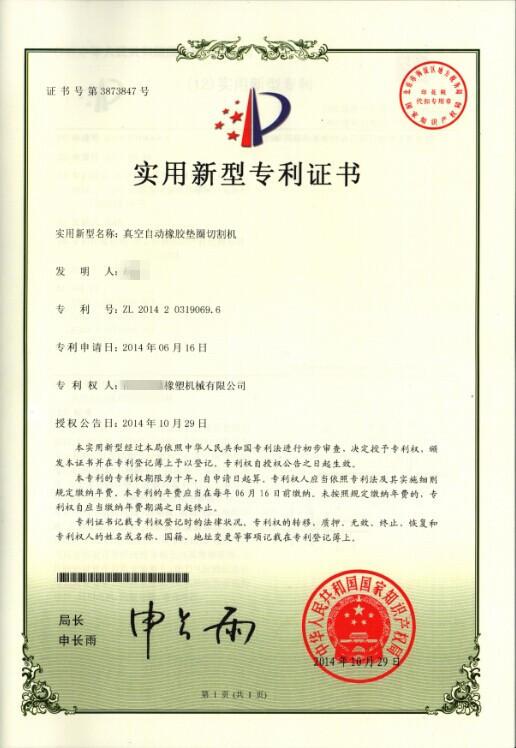 Patent - INTER-CHINA RUBBER MACHINERY CO., LTD.