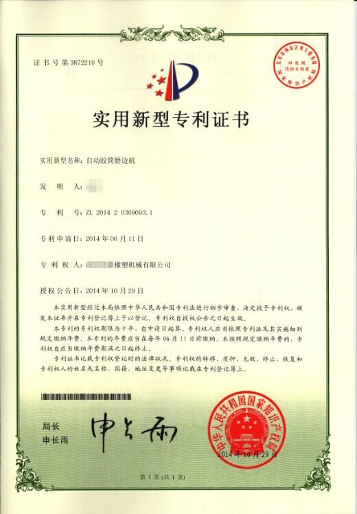 Patent - INTER-CHINA RUBBER MACHINERY CO., LTD.
