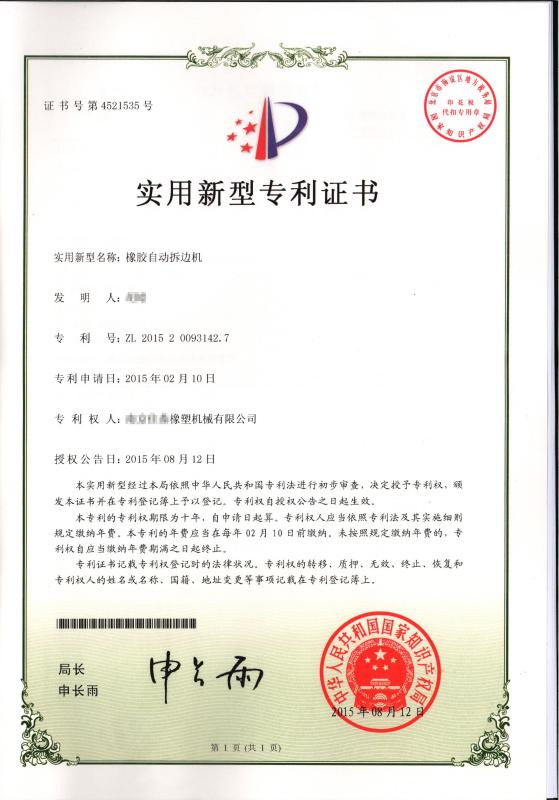 Patent - INTER-CHINA RUBBER MACHINERY CO., LTD.