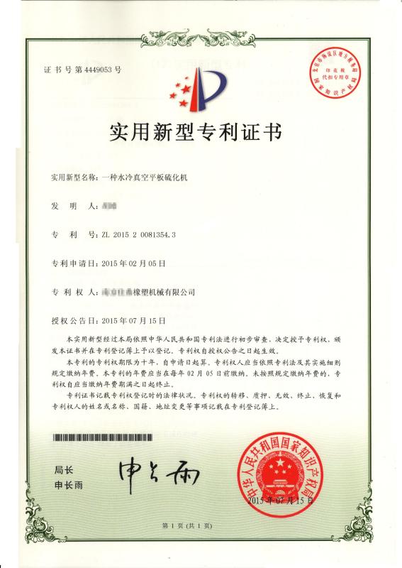 Patent - INTER-CHINA RUBBER MACHINERY CO., LTD.
