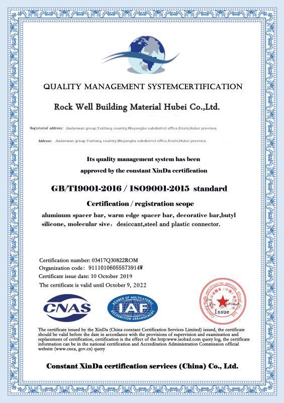ISO9001 Certificate - Rock Well Building Material Hubei Co., Ltd.