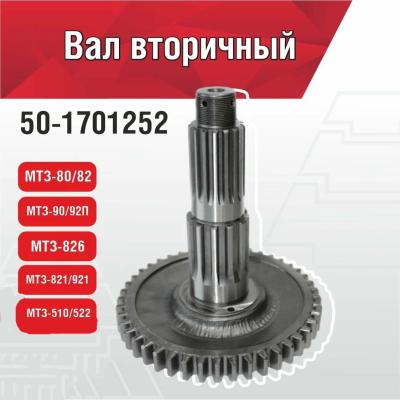 China Belarus MT3 MTZ Tractor Spare Parts OEM 50-1701252 for sale