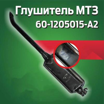China Lang Muffler 60-1205015-A2 for Russian Tractor MTZ 80 Spare Parts for sale