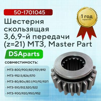 China 50-1701045-A Z=21 Transmission Gear Spur Gear for Belarus Mtz Tractor Parts for sale