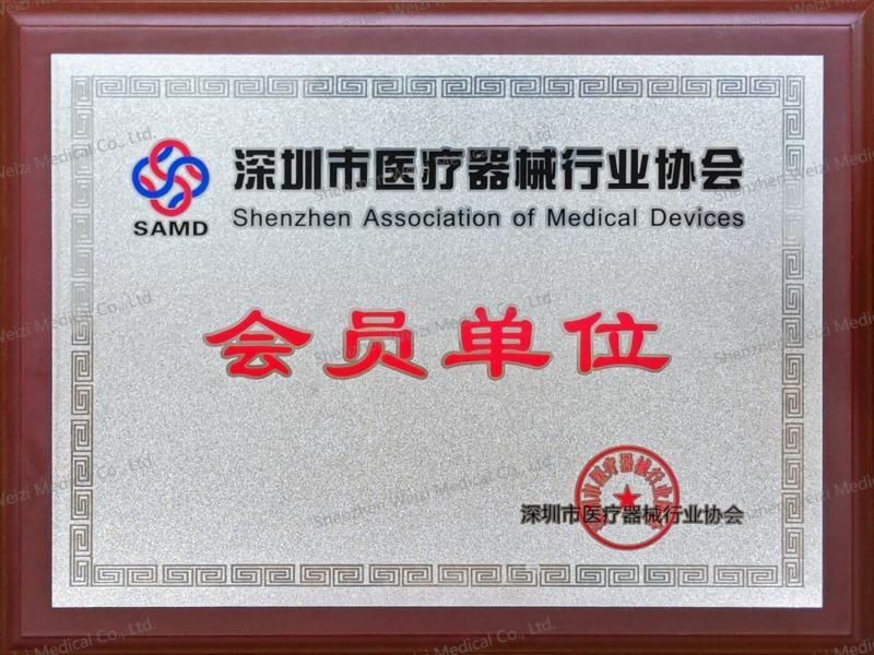 Shenzhen Medical Device Industry Association - Shenzhen Weizi Medical Co., Ltd.
