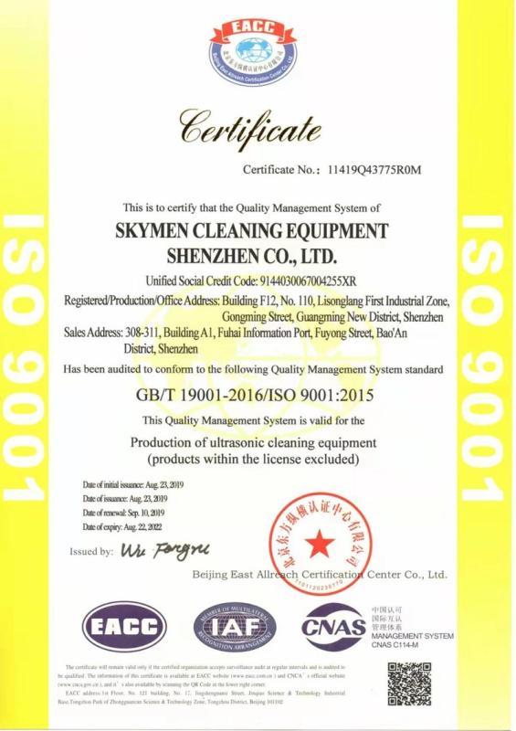 ISO9001 - Skymen Cleaning Equipment Shenzhen Co., Ltd.