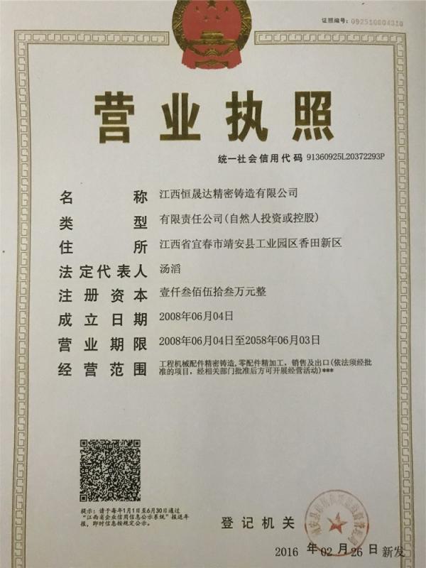- Guangzhou Hengshengda Machinery Spare Parts Co.,Ltd