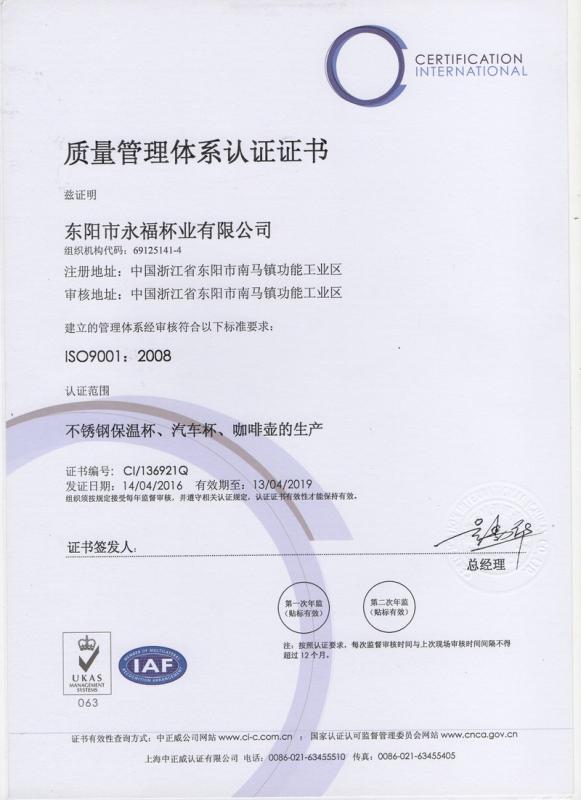 ISO9001 - Xiaoshuiguai(Shenzhen) Intelligent Technology Co., Ltd.