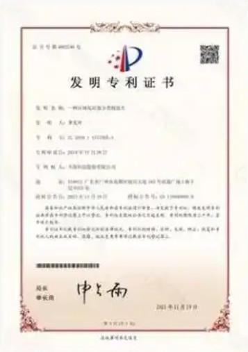 Patent Certificate - Chongqing BlueHarbor Technology Co.,Ltd.