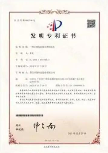 Patent Certificate - Chongqing BlueHarbor Technology Co.,Ltd.