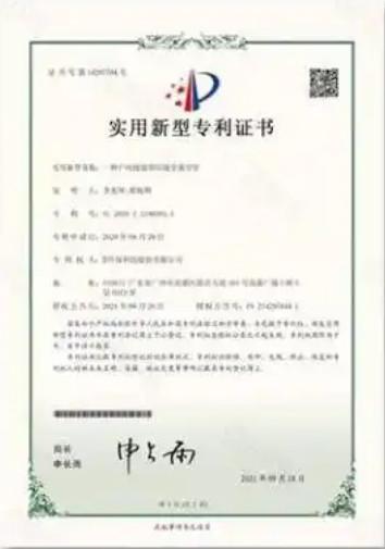 Patent Certificate - Chongqing BlueHarbor Technology Co.,Ltd.