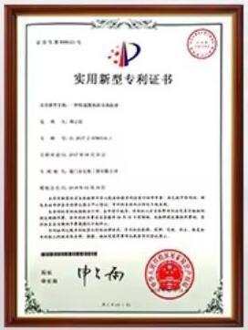 Patent Certificate - Chongqing BlueHarbor Technology Co.,Ltd.