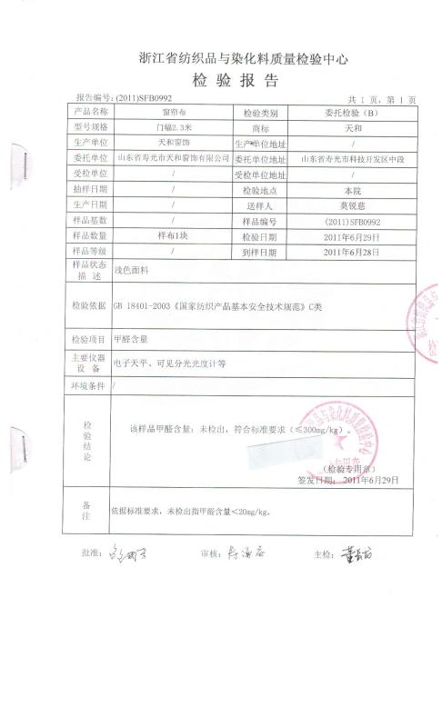 - Shouguang Tianhe blinds Co., Ltd