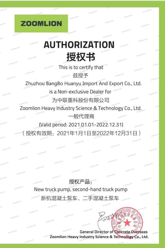 Authorization - ZHUZHOU BANGBO HUANYU IMPORT AND EXPORT CO.,LTD