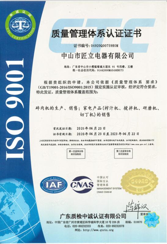 ISO9001 - Zhongshan J Power Electrical Appliances Co., Ltd.