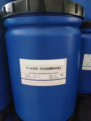 China PPS-OH Pyridinium contínuo Sulphobetaine Propyl hidroxi 3918-73-8 PPS-OH à venda