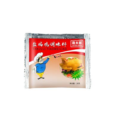 China Composto em massa de tempero sal em pó para cozinha vegetariana à venda