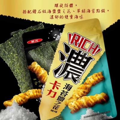 China 2024 Hot Selling Asian Snack Wholesale Kali Kali Fleur de sel & Seaweed Tasty snacks 160g 10Packs Asian Foods Wholesale for sale