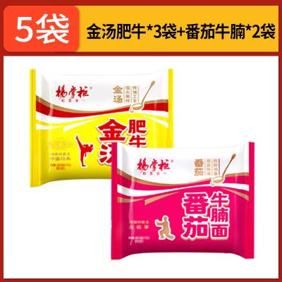 China Sopa de ouro conveniente sabor de carne de vaca macarrão chinês instantâneo com 12 meses de vida útil e ingredientes de tempero à venda
