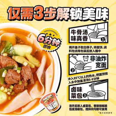 China Sopa de macarrão instantâneo da China, macarrão cozido de carne bovina, sabor de macarrão. à venda