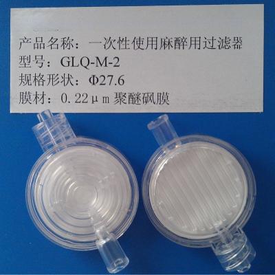 China The Basis of Surgical Instruments Epidural Filter with Luer Connector for sale