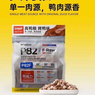 China The main premium pet food dog main food duck pear formula -2kg the food for dogs for sale