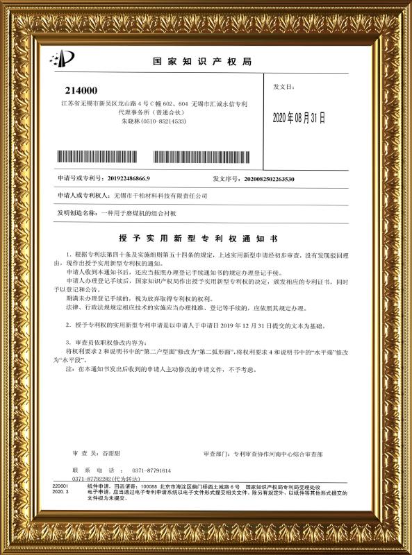 Patent Certificate - Eternal Bliss Alloy Casting & Forging Co., Ltd.