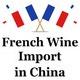 China Comerciantes do vinho francês no mercado de China em meios chineses um portal ao mercado de vinho chinês à venda