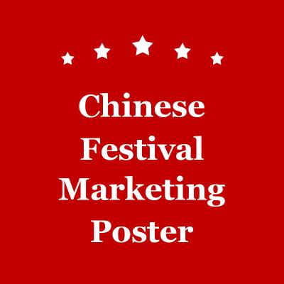 China Vinho de mercado vermelho do Web site na tradução chinesa de Deutsch do cartaz do mercado do festival de China à venda