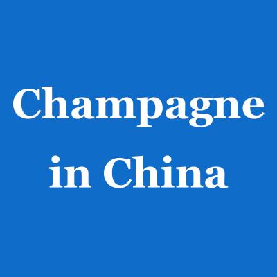 Κίνα Κατάλογος εμπορικών σημάτων CHAMPAGNE Γαλλία πωλήσεων επαφών στην κινεζική αγορά προς πώληση
