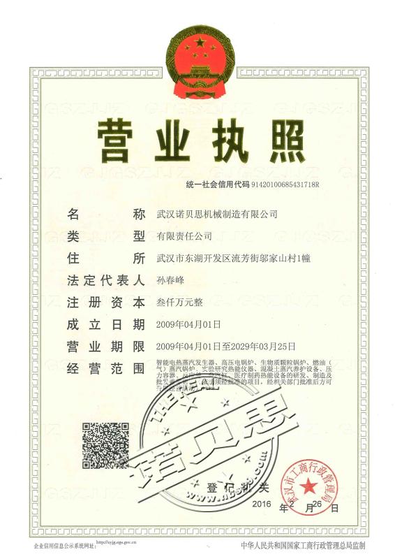 Business License - Wuhan Nobeth Machinery Manufacturing Co., Ltd.