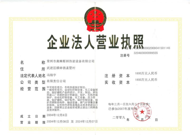 business license - Jiangsu Olymspan Equipment Eechnology Co.,Ltd