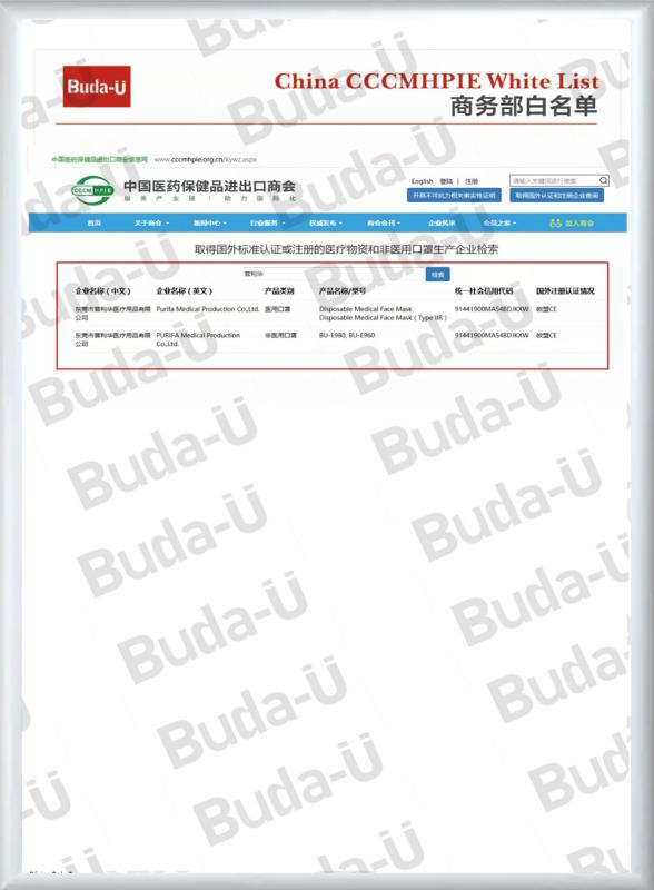 China CCCMHPIE White List, Both Medical & Non-Medical Products - PURIFA Medical Production Co.,Ltd