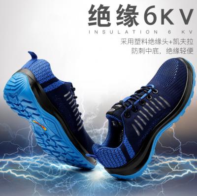 China Shock Resistant Lightweight Electrician Insulated Shoes Kevlar Bottom 6kv Protective Shoes for sale