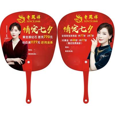 China China factory direct sale custom logo printing plastic pp advertising hand fan for sale