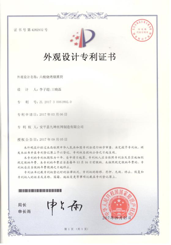 - Anping Jiukun Wire Mesh Products Co.,Ltd.