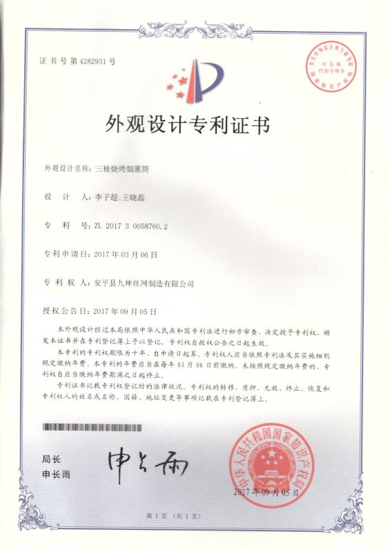 - Anping Jiukun Wire Mesh Products Co.,Ltd.