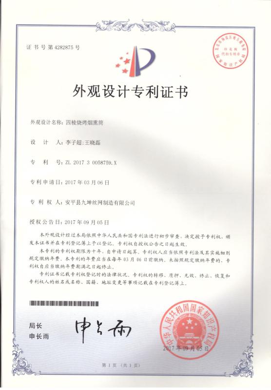 - Anping Jiukun Wire Mesh Products Co.,Ltd.