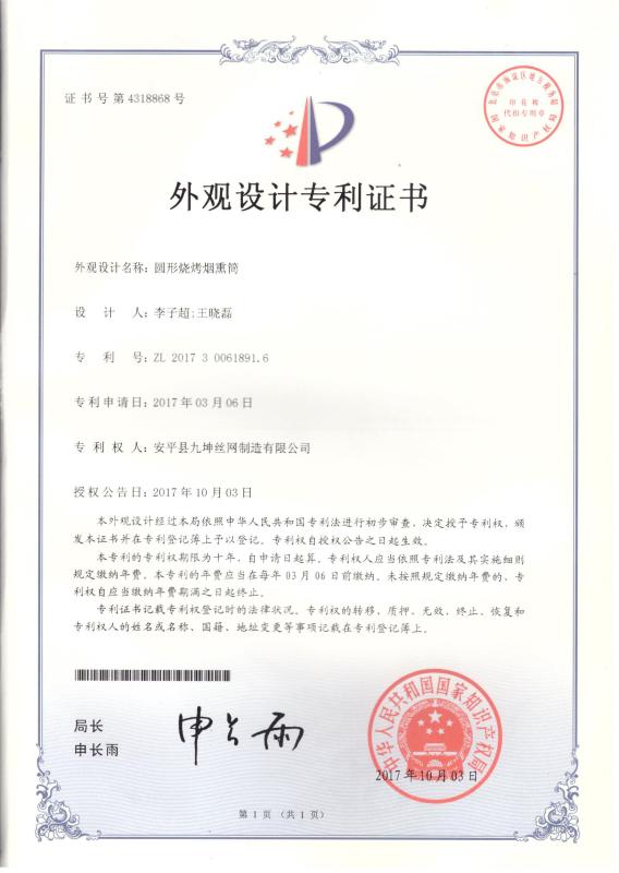 - Anping Jiukun Wire Mesh Products Co.,Ltd.